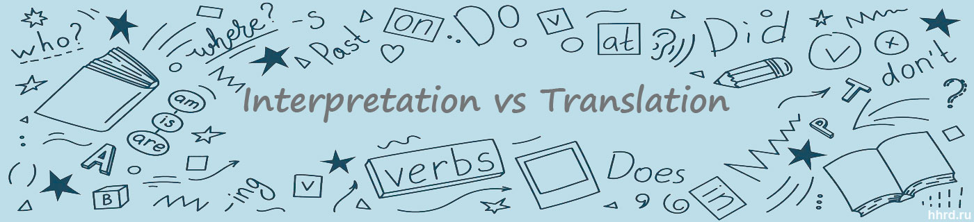 Символы английского языка и слова: Interpretation vs Translation. Клипарт.