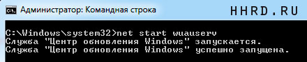 Запустить центр обновлений Windows